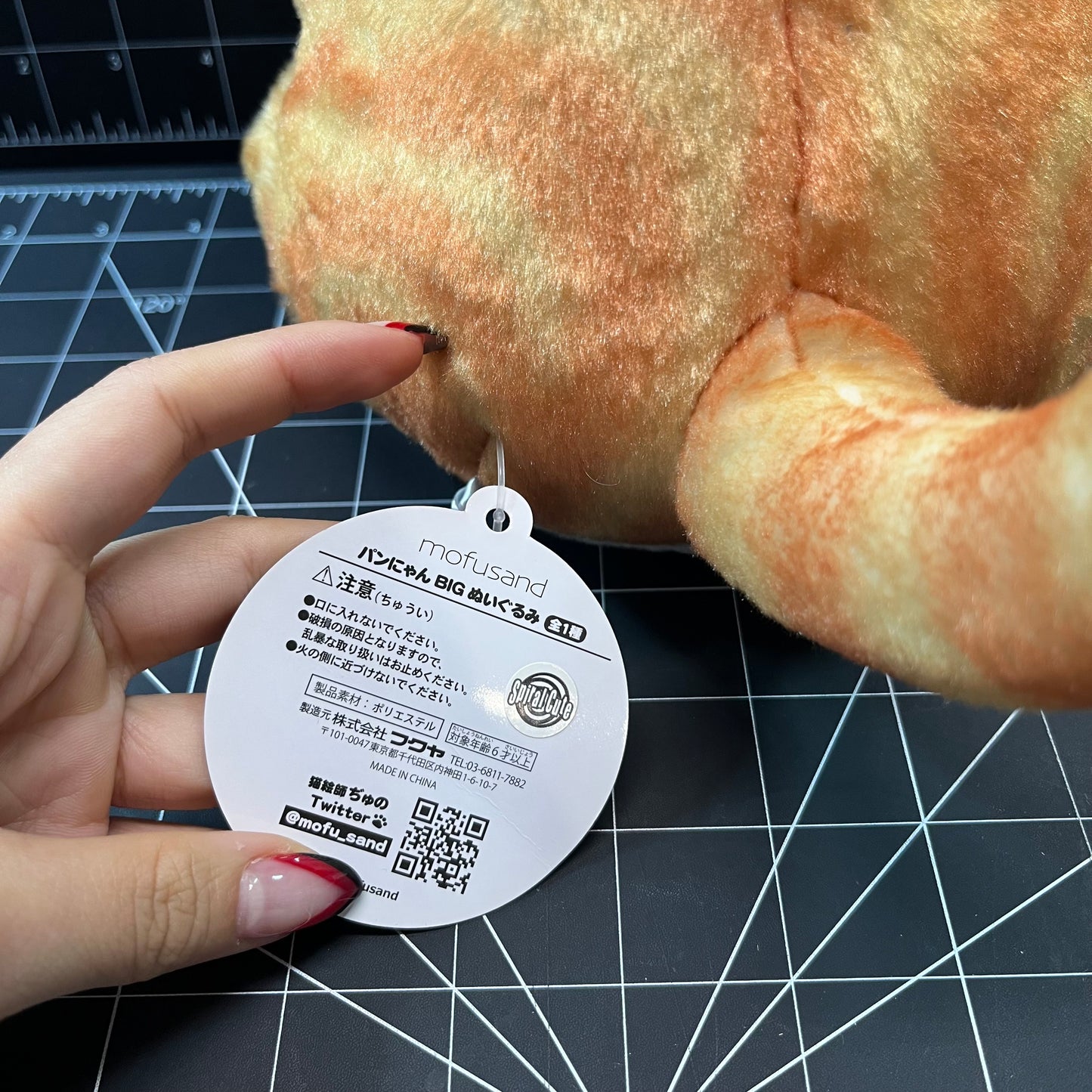 Mofusand Pan Nyan Bread Plush Toy