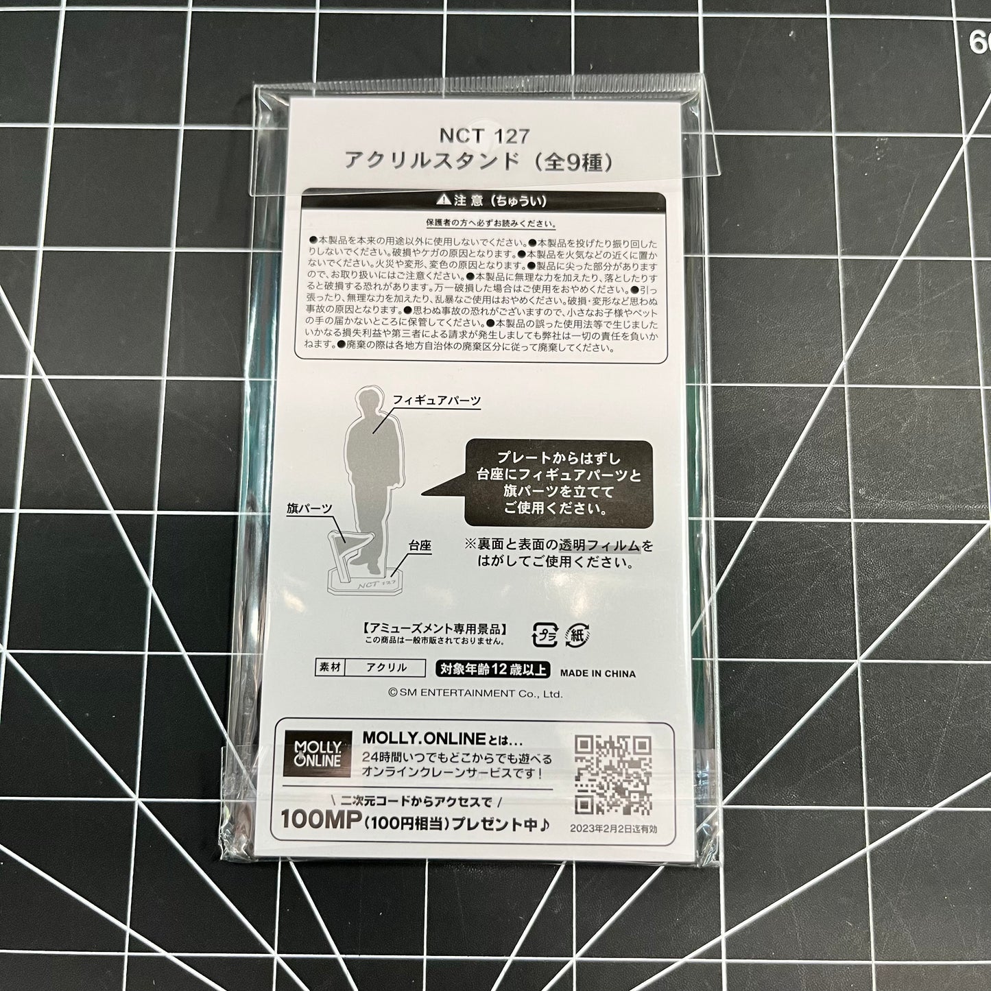 NCT 127 Official Merchandise from Molly Fantasy - Doyoung Acrylic Stand