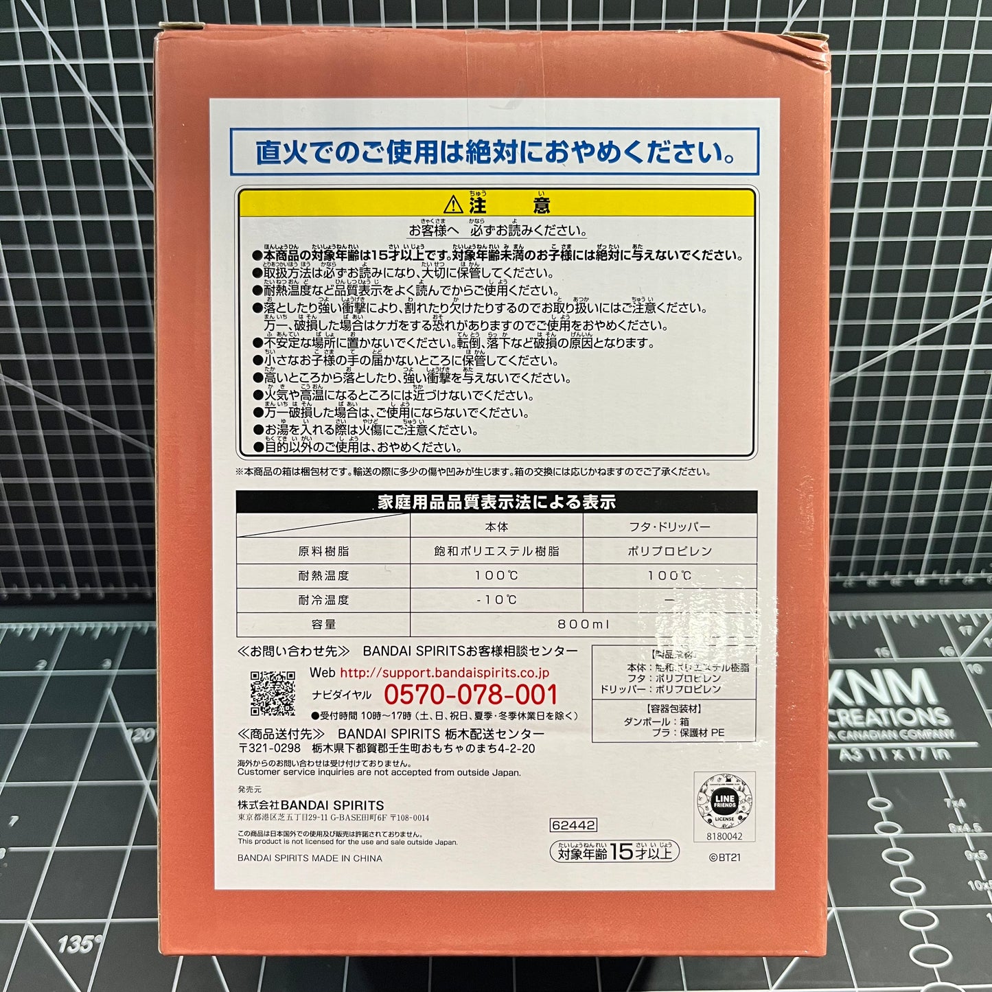 BTS BT21 Diner Line Friends BANDAI Ichiban Prize H - Coffee Maker