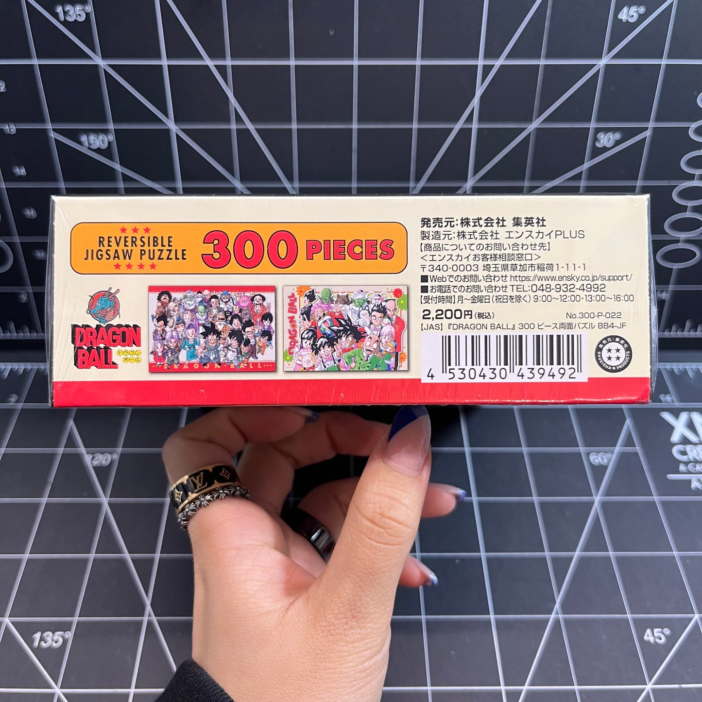 DRAGON BALL 300 Piece Reversible Puzzle