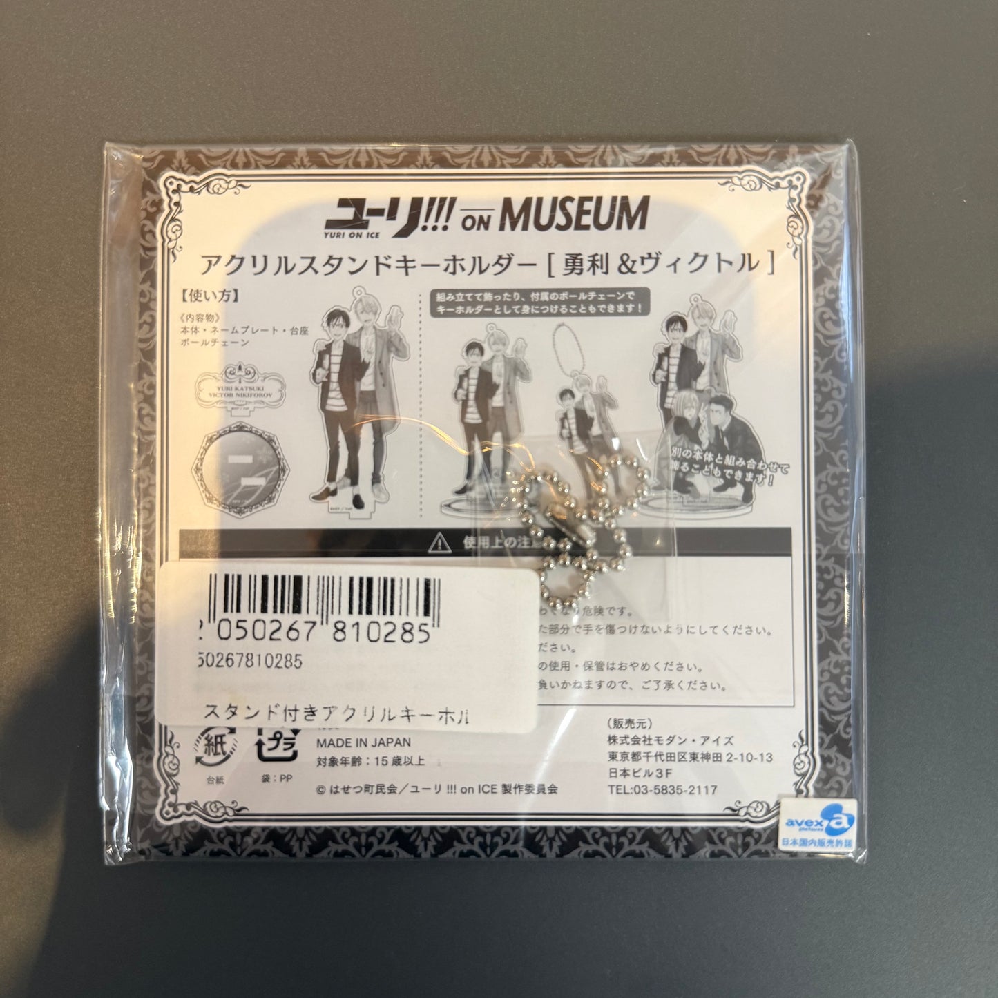 Yuri!! On Ice Acrylic Stand (Museum Version)