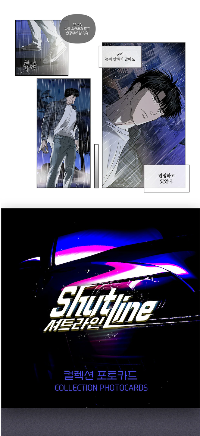 Lezhin Shutline Collection Photo Cards (Paris Pick-Up Order)