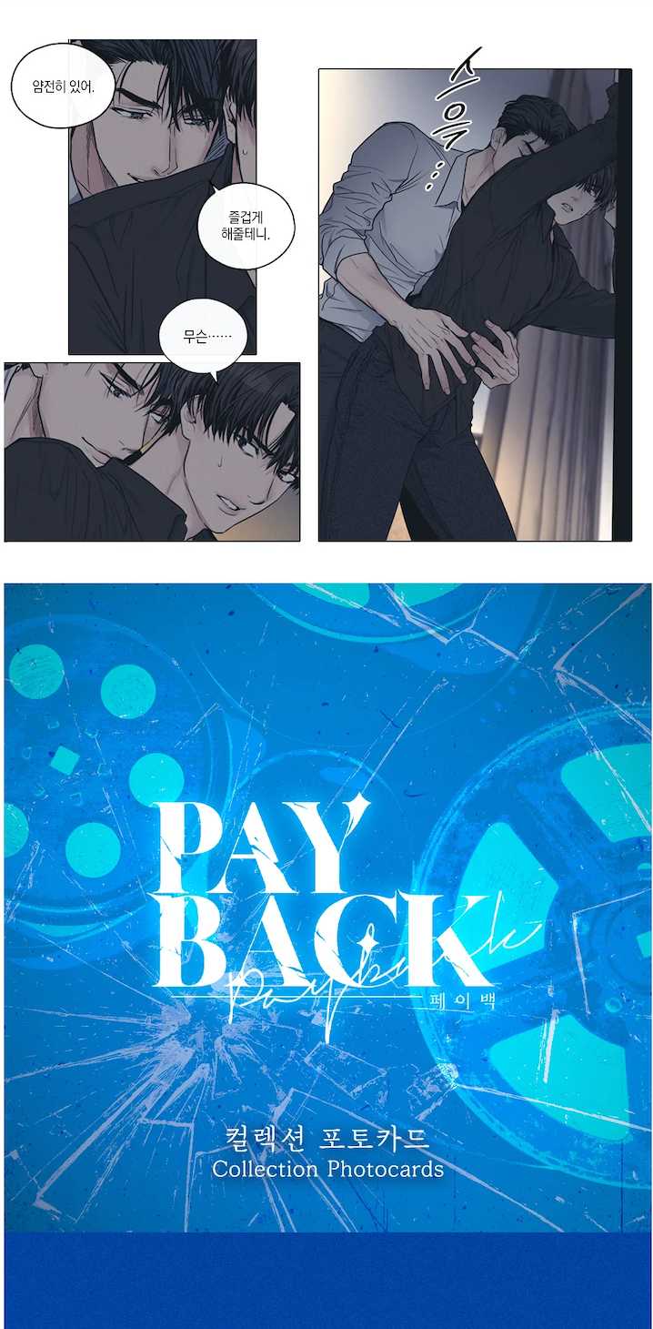 Lezhin Payback Collection Photo Cards (Paris Pick-Up Order)