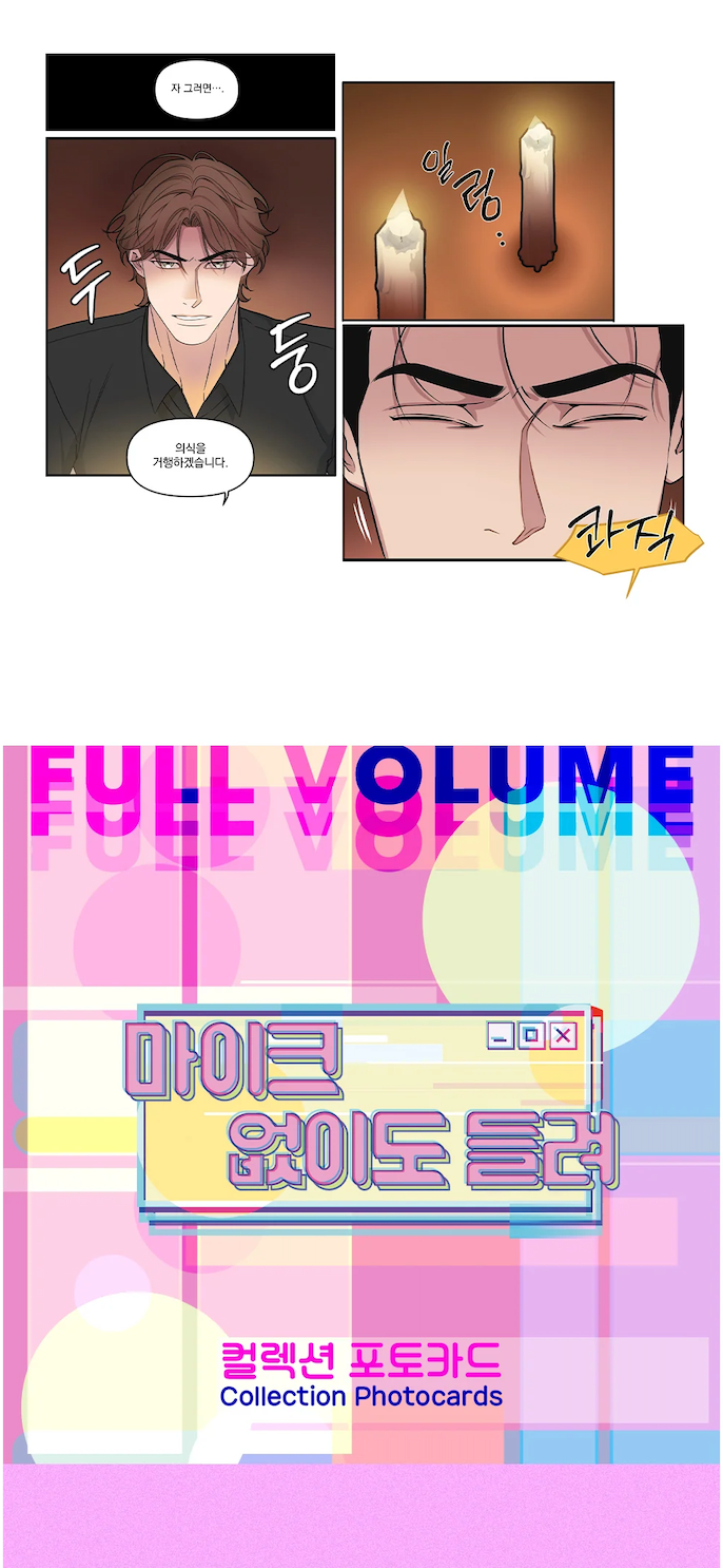 Lezhin Full Volume Collection Photo Cards (Paris Pick-Up Order)