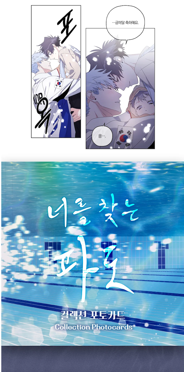Lezhin Surge Towards You Collection Photo Cards (Paris Pick-Up Order)