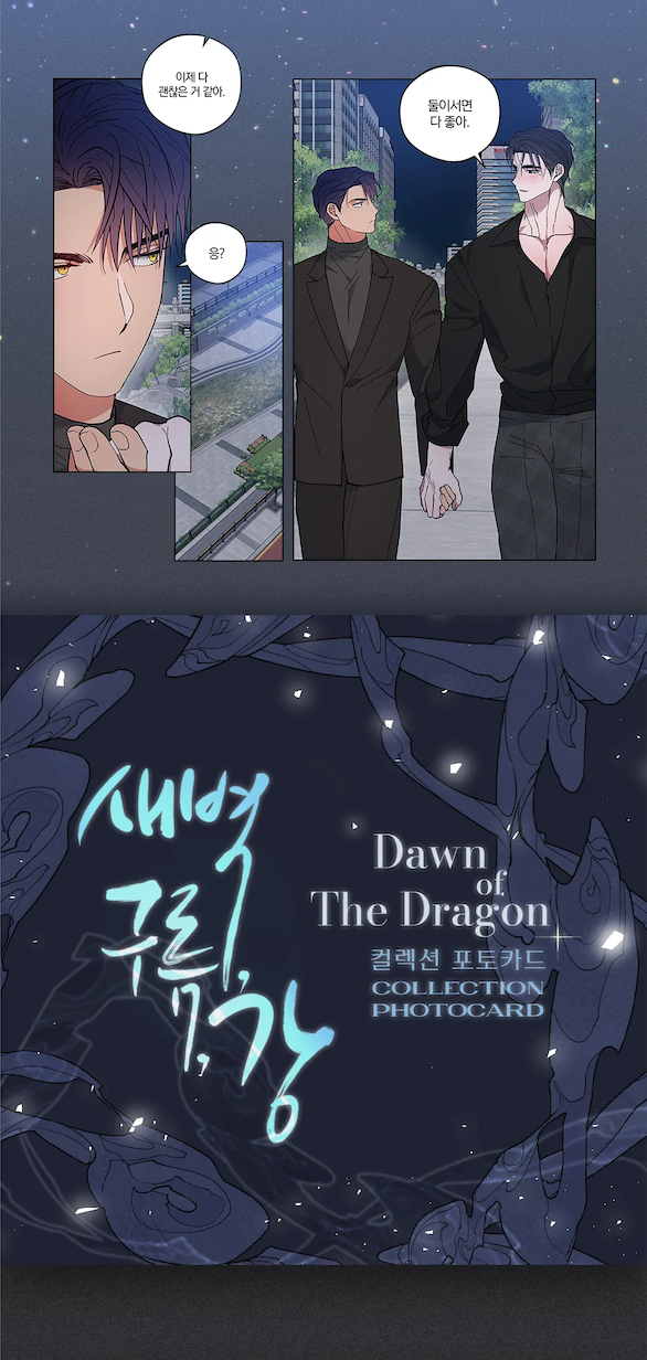 Lezhin Dawn of the Dragon Collection Photo Cards (Paris Pick-Up Order)