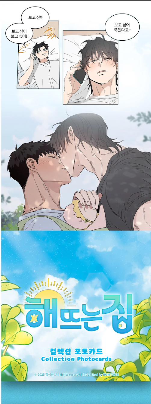 Lezhin Our Sunny Days Collection Photo Cards (Paris Pick-Up Order)