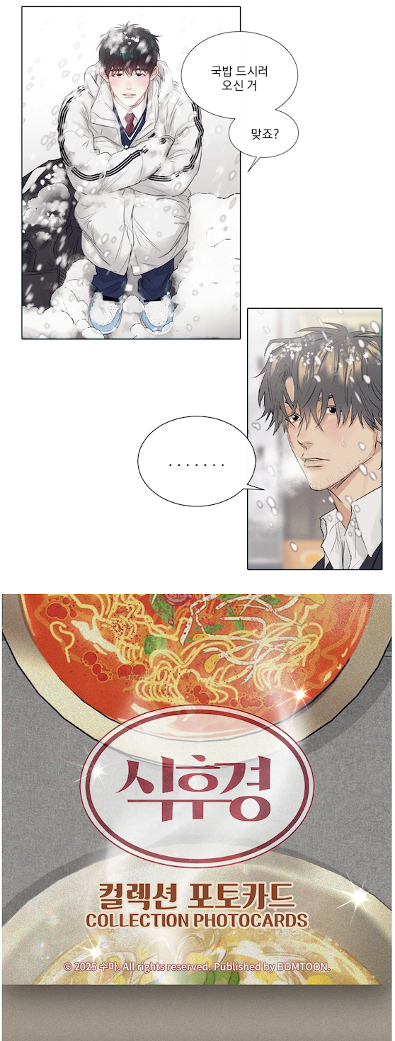 Lezhin A Lovely Meal Collection Photo Cards (Paris Pick-Up Order)