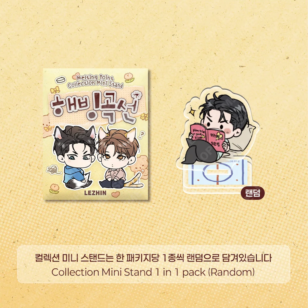Lezhin Melting Point Collection Mini Acrylic Stand (Paris Pick-Up Order)