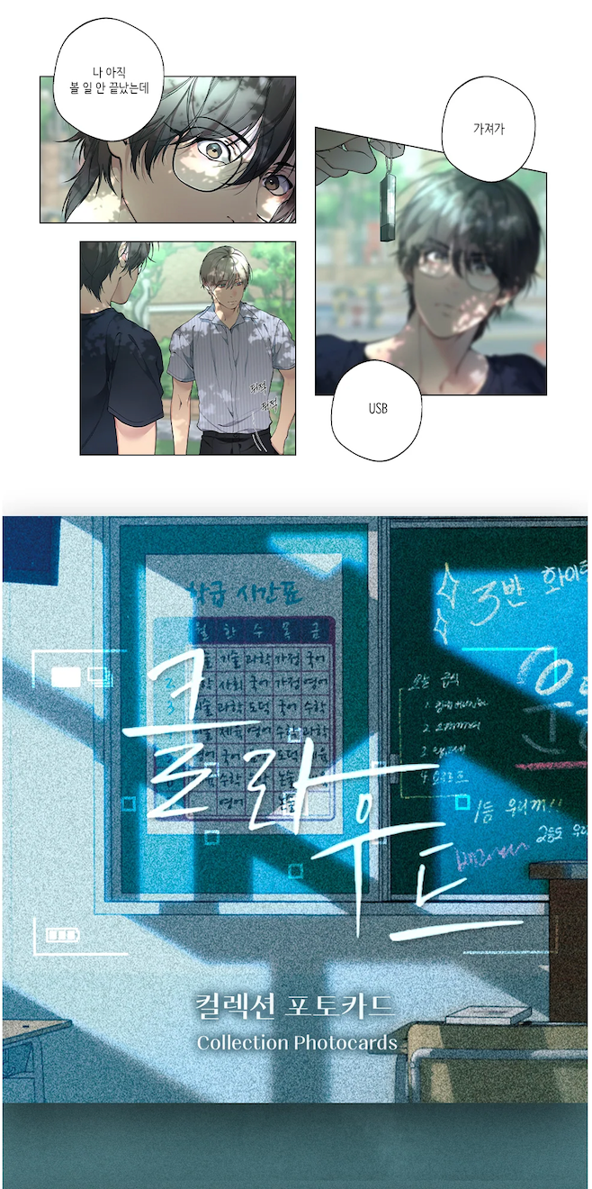 Lezhin Lost in the Cloud Collection Photo Cards (Paris Pick-Up Order)