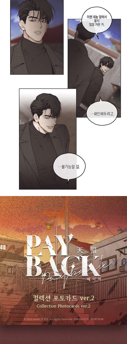 Lezhin Payback Ver. 2 Collection Photo Cards (Paris Pick-Up Order)