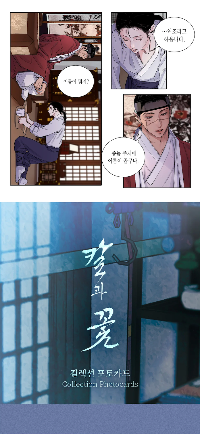 Lezhin Steel Under Silk Collection Photo Cards (Paris Pick-Up Order)