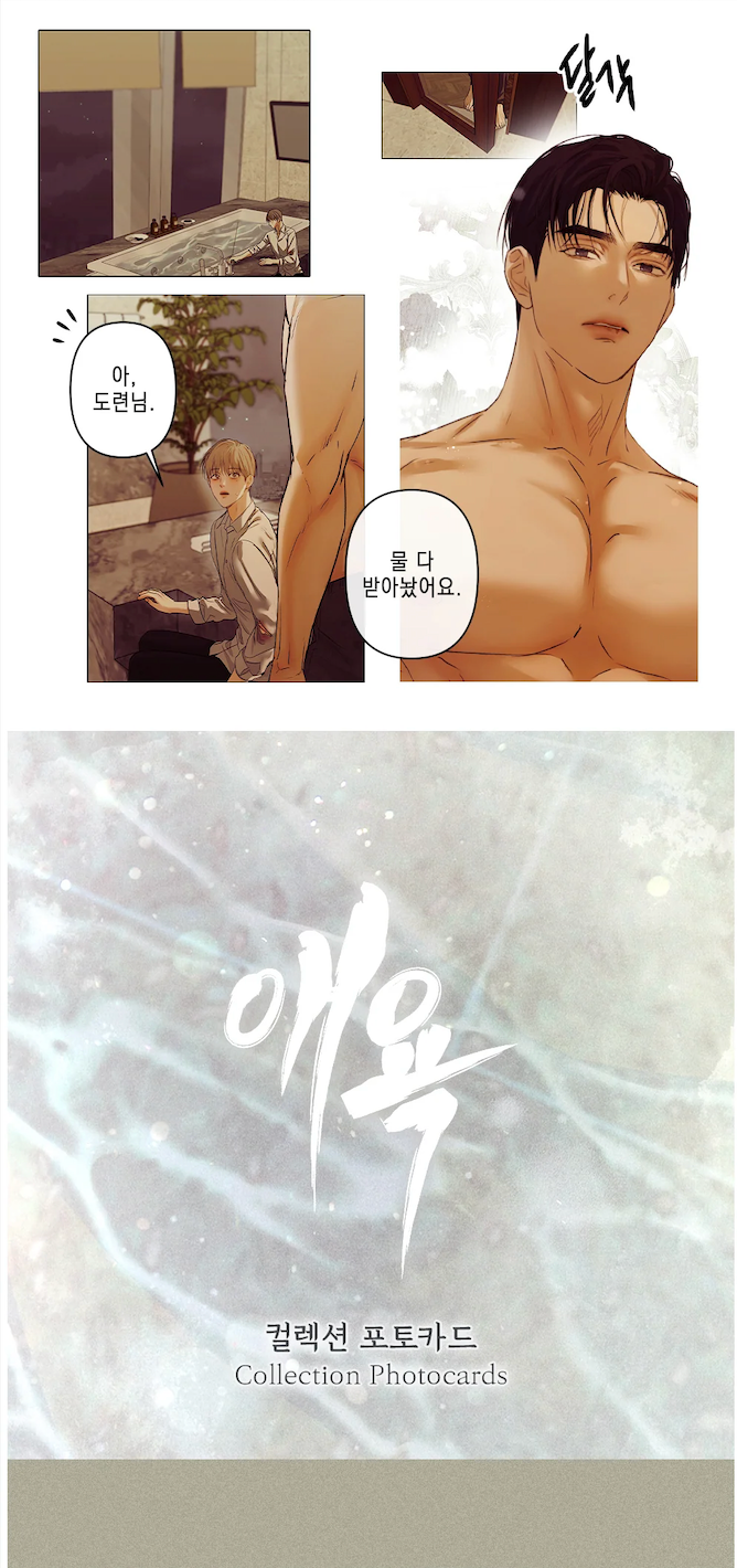 Lezhin Cry Me a River Collection Photo Cards (Paris Pick-Up Order)
