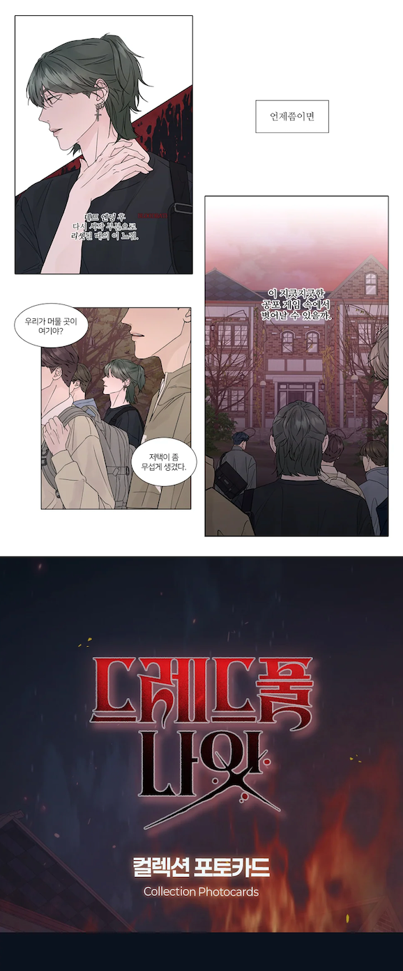 Lezhin Dreadful Night Collection Photo Cards (Paris Pick-Up Order)