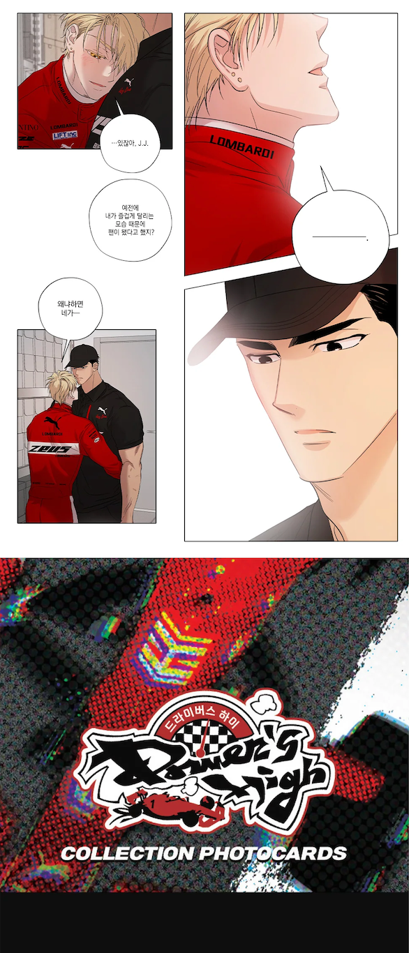 Lezhin Driver's High Collection Photo Cards (Paris Pick-Up Order)