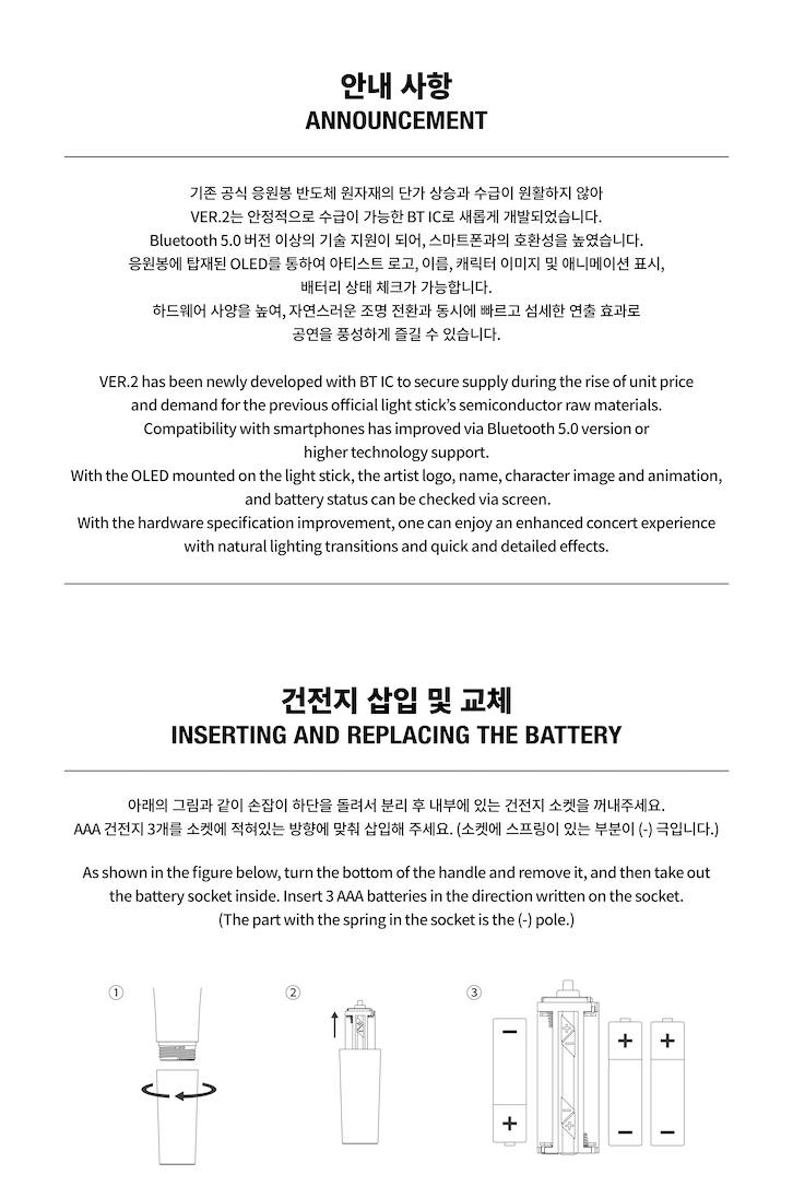 STRAY KIDS Concert Official Light Stick Version 2