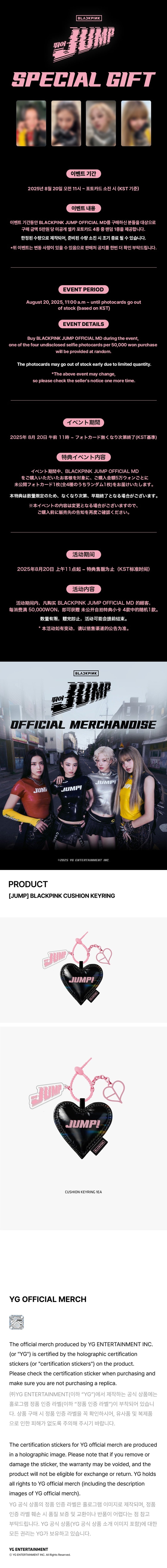 BLACKPINK JUMP MD CUSHION KEYRING