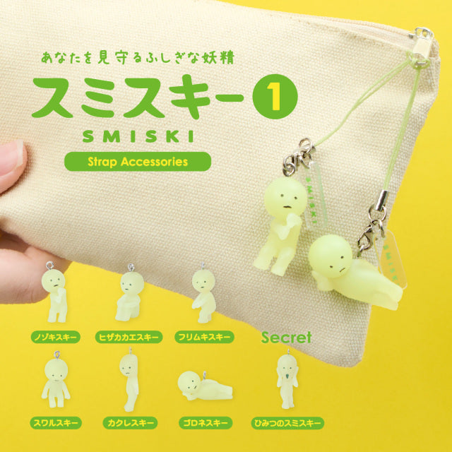 SMISKI Strap Accessories Series 1 Glow in the Dark Collectable Mini Figures