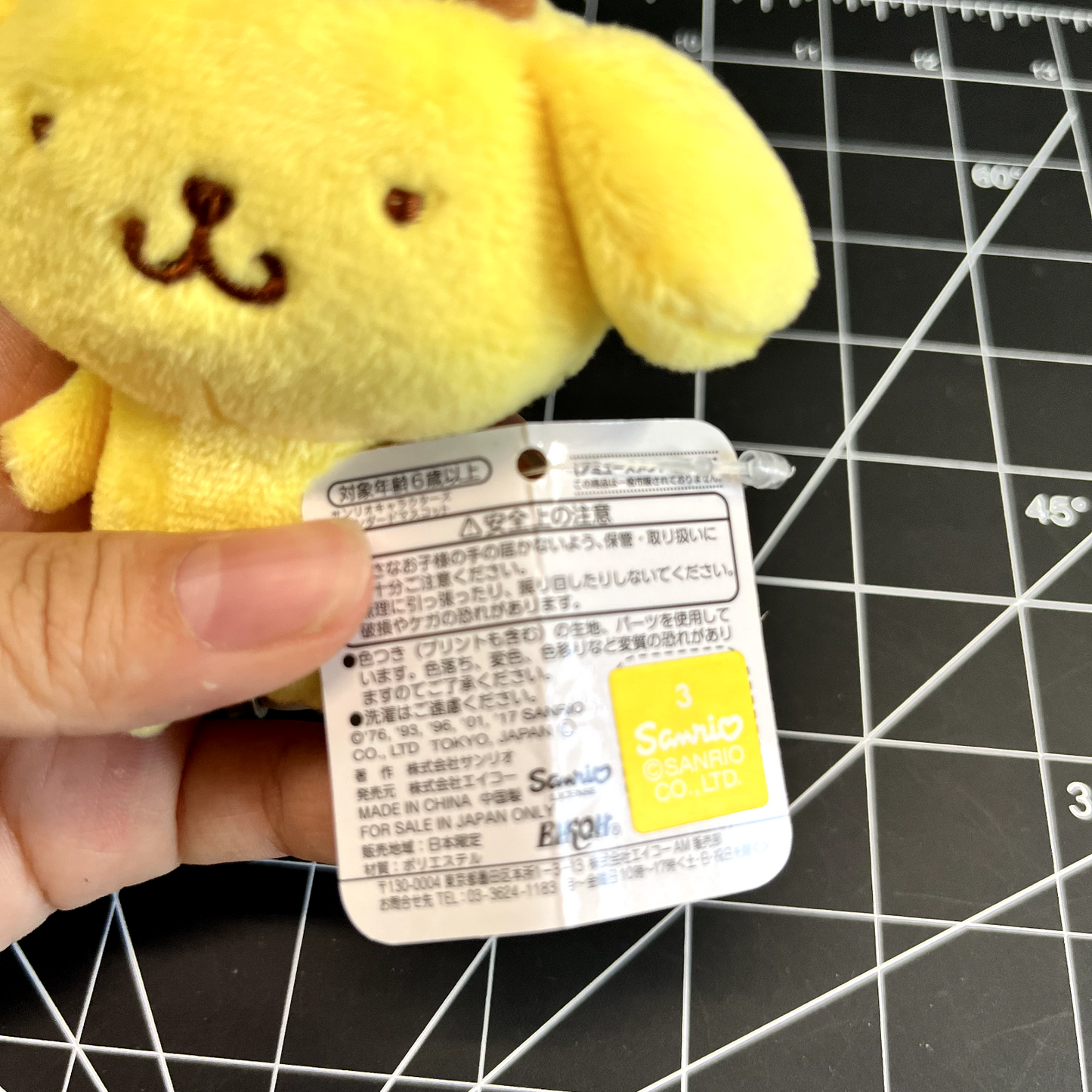 Sanrio San-X Characters PomPomPurin Small Plush Toy