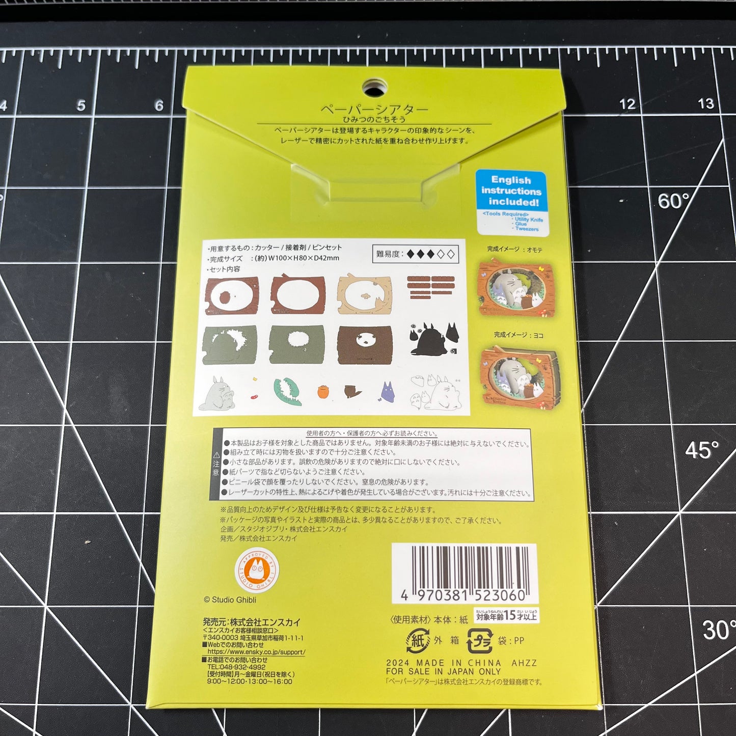 My Neighbour Totoro Paper Theater Secret Feast