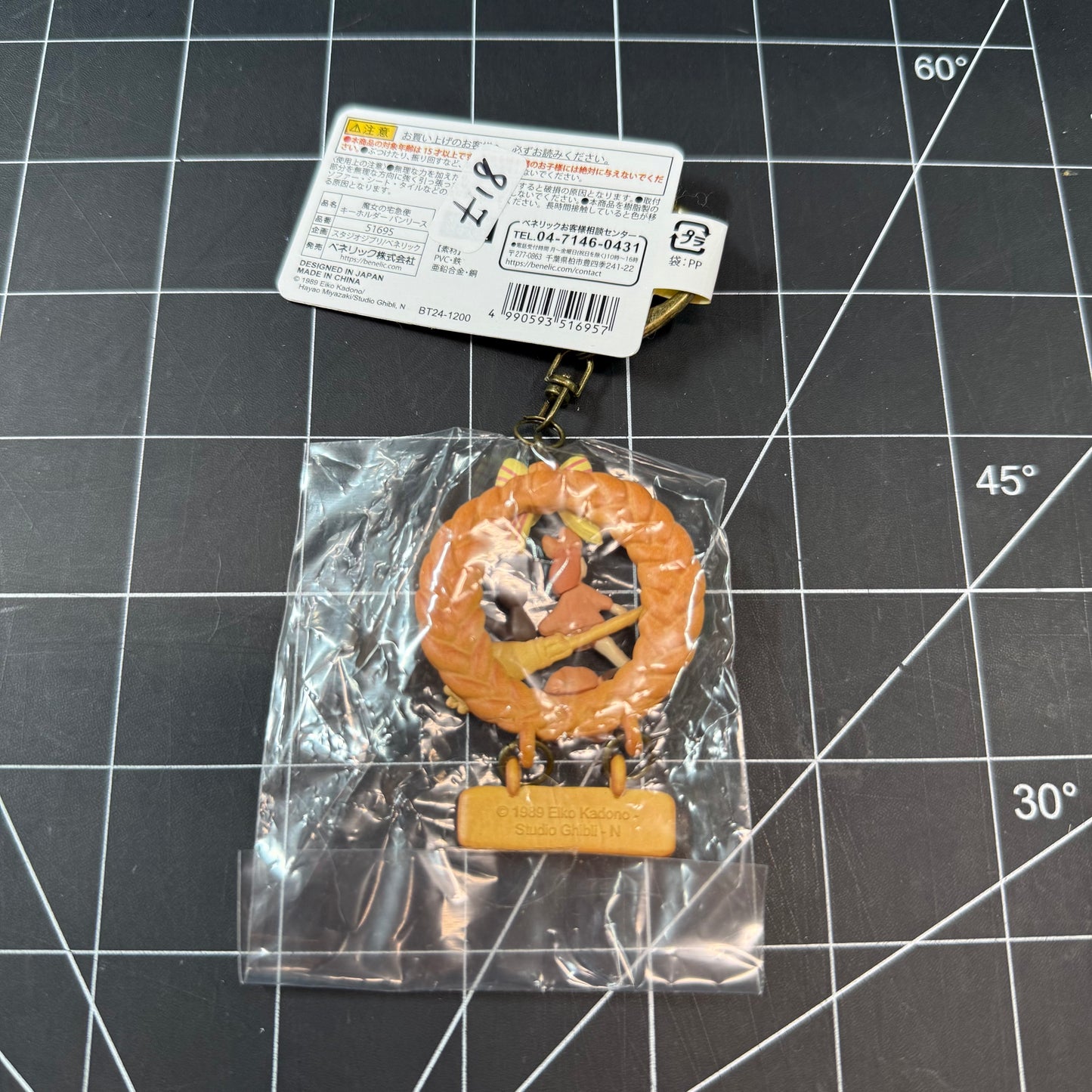 Studio Ghibili Kiki's Delivery Service Bread Wreath Keychain