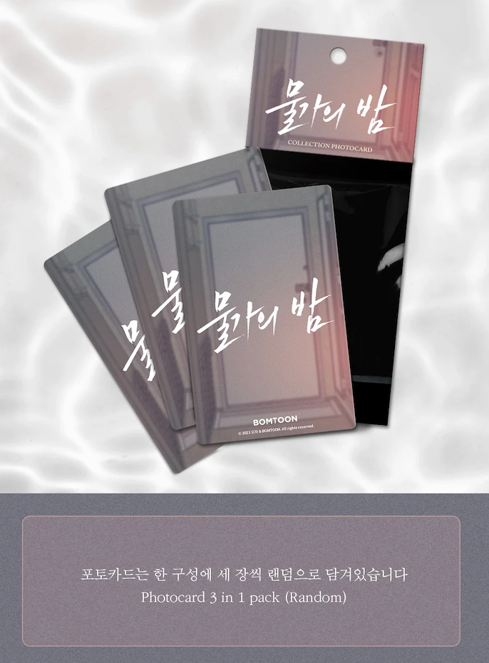 Lezhin Low Tide in Twilight Collection Photo Cards (Paris Pick-Up Order)