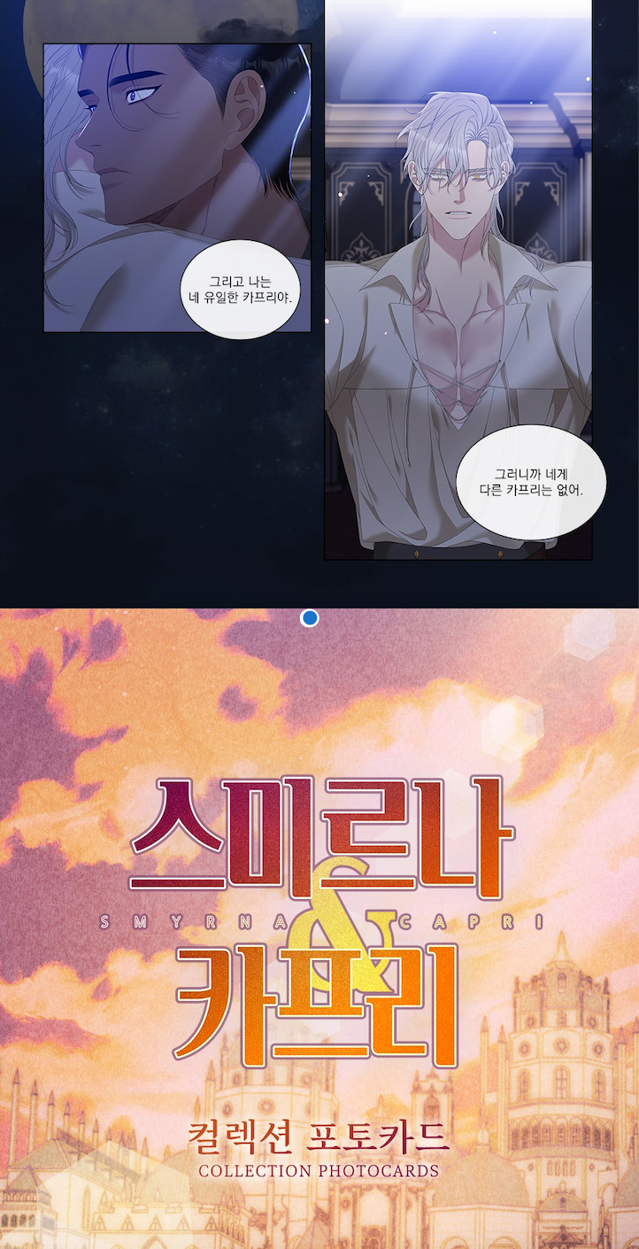 Lezhin Smyrna and Capri Collection Photo Cards (Paris Pick-Up Order)
