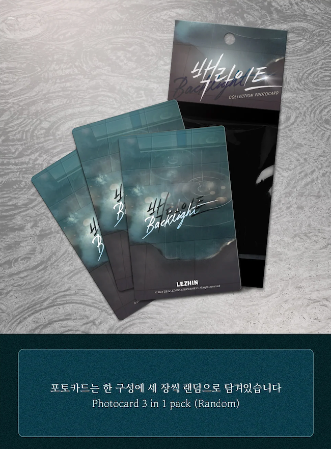 Lezhin Backlight Collection Photo Cards (Paris Pick-Up Order)