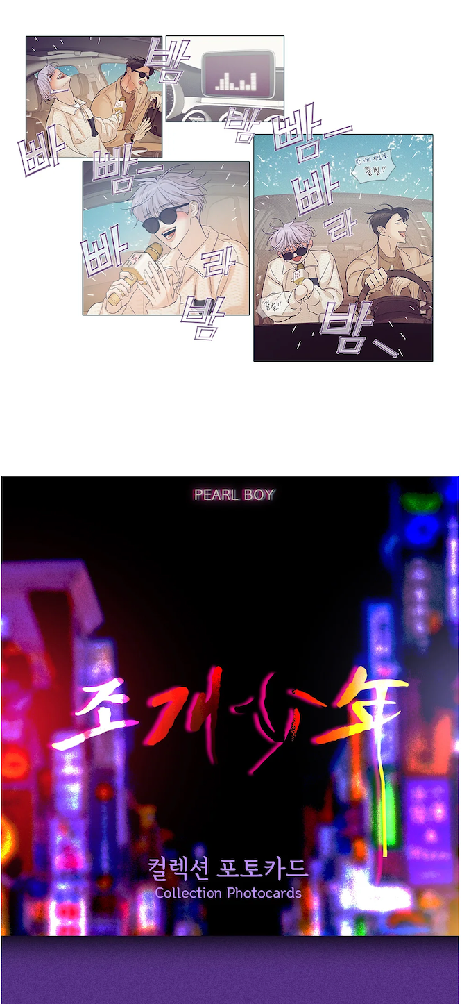 Lezhin Pearl Boy Collection Photo Cards (Paris Pick-Up Order)