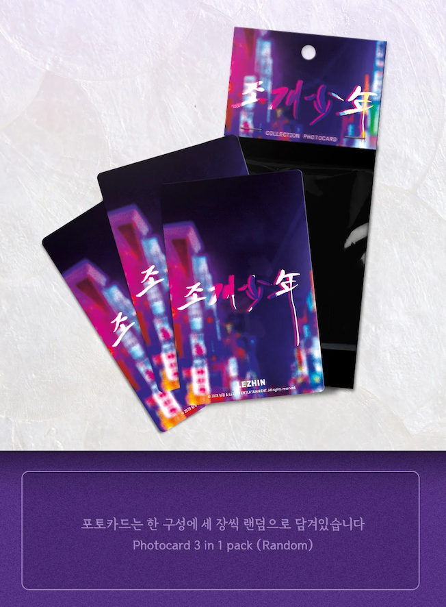 Lezhin Pearl Boy Collection Photo Cards (Paris Pick-Up Order)