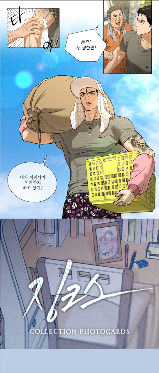 Lezhin Jinx Ver. 2 Collection Photo Cards (Paris Pick-Up Order)