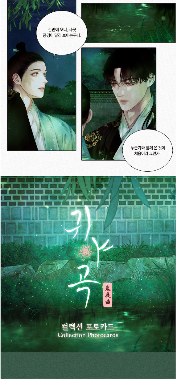 Lezhin The Ghost's Nocturne Collection Photo Cards (Paris Pick-Up Order)
