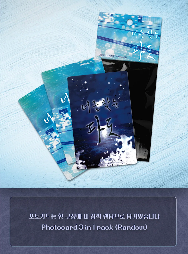 Lezhin Surge Towards You Collection Photo Cards (Paris Pick-Up Order)