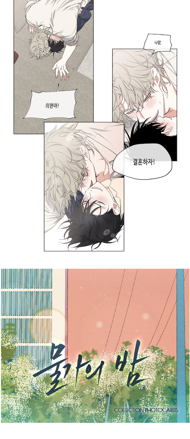 Lezhin Low Tide In Twilight Ver. 2 Collection Photo Cards (Paris Pick-Up Order)