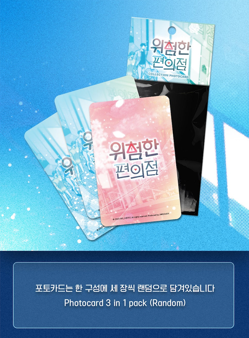 Lezhin The Dangerous Convenience Store Collection Photo Cards (Paris Pick-Up Order)