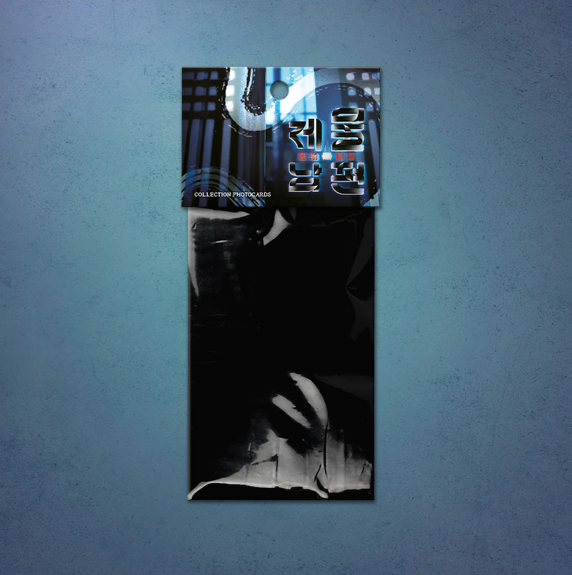 Lezhin Swallow You Whole Collection Photo Cards (Paris Pick-Up Order)