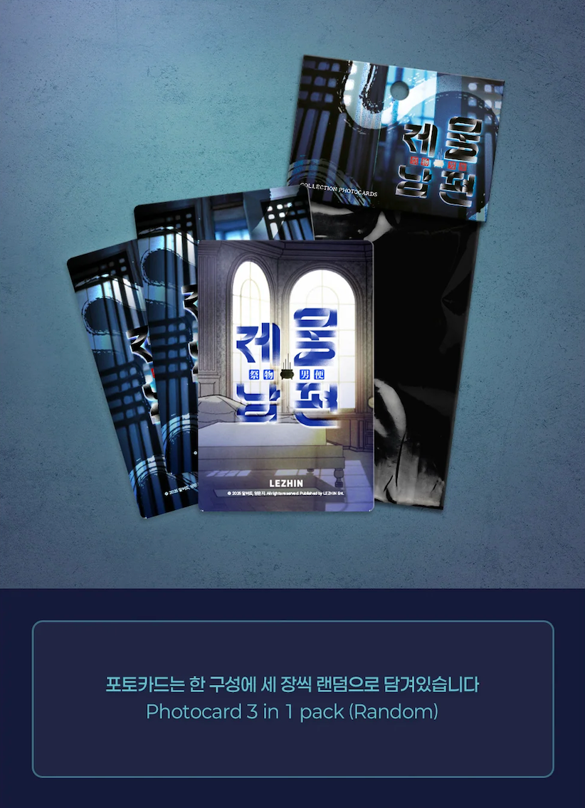 Lezhin Swallow You Whole Collection Photo Cards (Paris Pick-Up Order)
