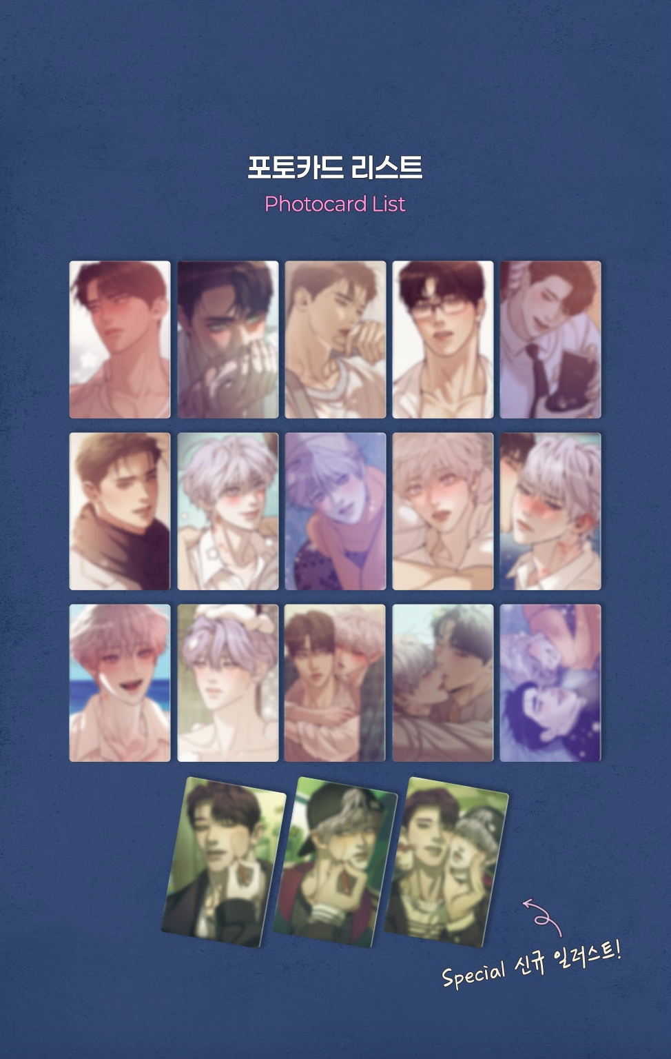 Lezhin Pearl Boy Ver. 2 Collection Photo Cards (Paris Pick-Up Order)