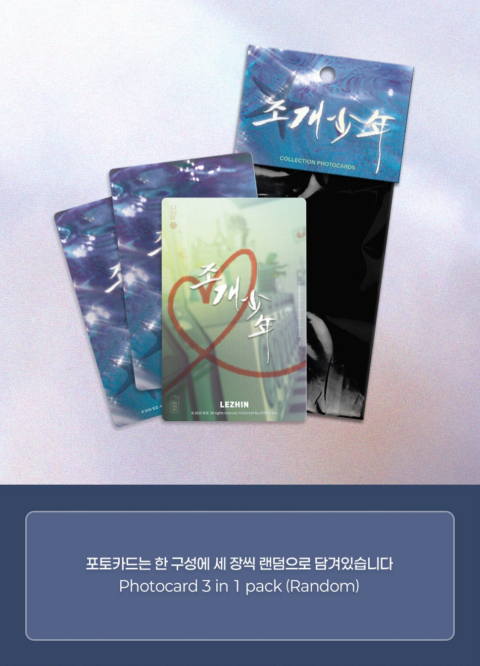 Lezhin Pearl Boy Ver. 2 Collection Photo Cards (Paris Pick-Up Order)