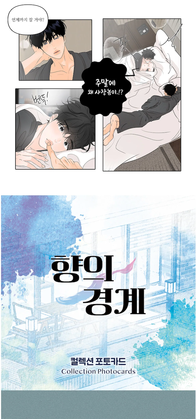 Lezhin Scent and Sensibility Collection Photo Cards (Paris Pick-Up Order)