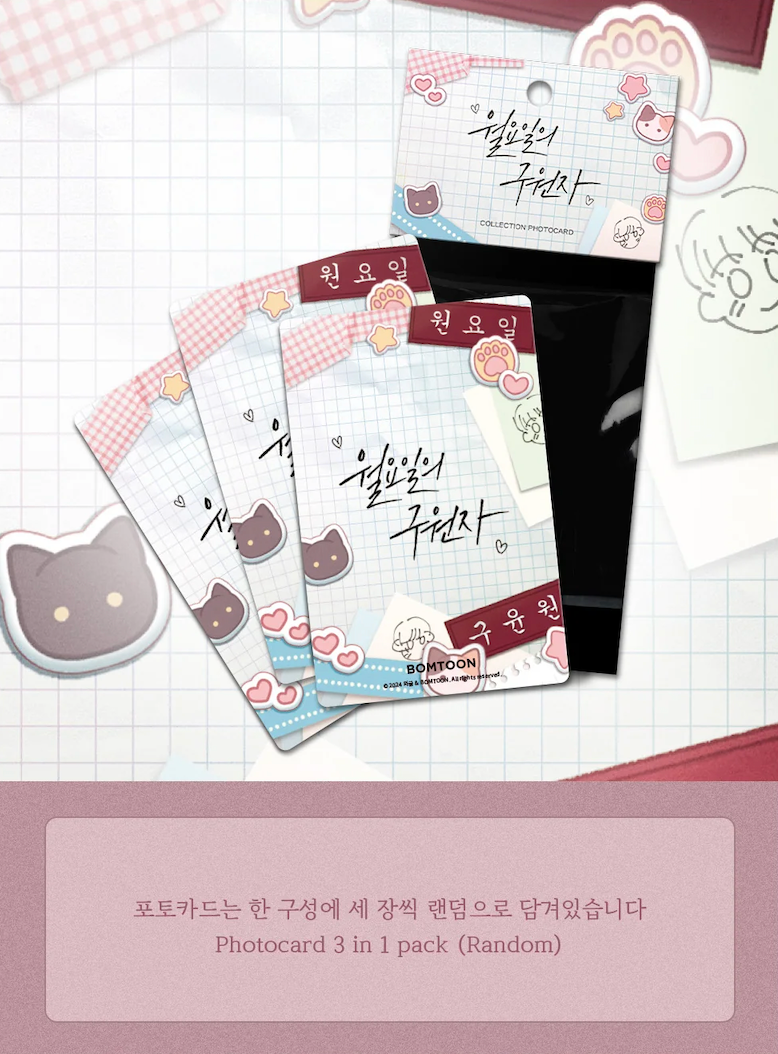 Lezhin Save the Dae Collection Photo Cards (Paris Pick-Up Order)