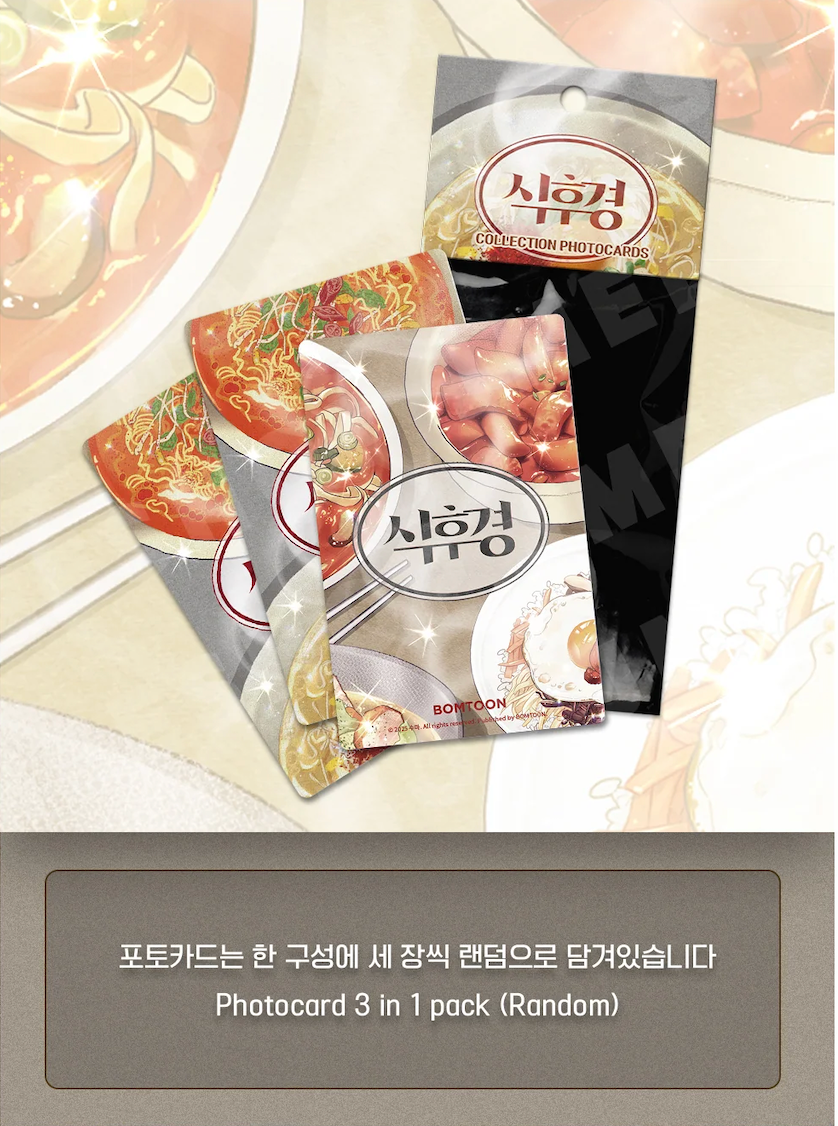 Lezhin A Lovely Meal Collection Photo Cards (Paris Pick-Up Order)