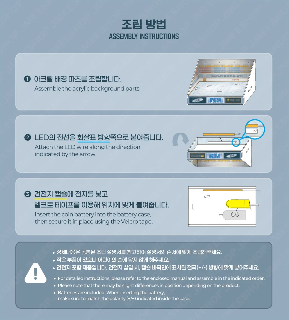 Lezhin Melting Point LED Ice Rink Diorama (Paris Pick-Up Order)