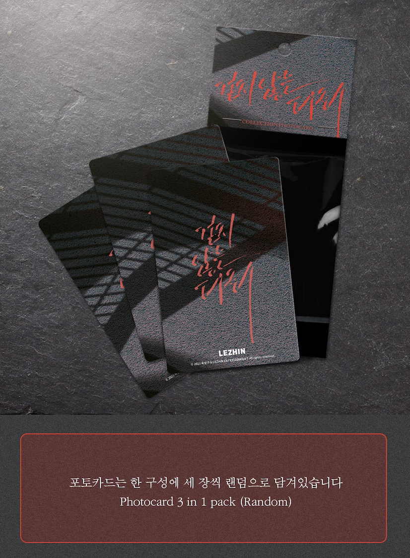 Lezhin Legs That Won't Walk Collection Photo Cards (Paris Pick-Up Order)