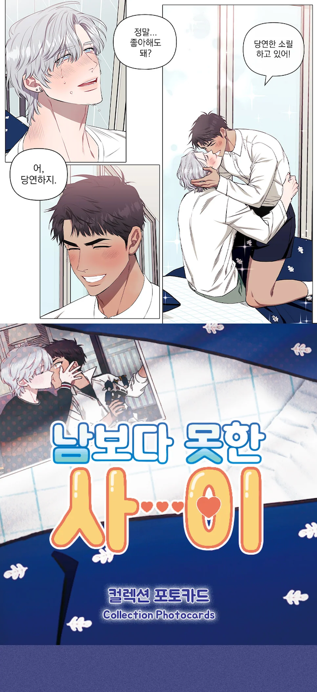 Lezhin Stranger Than Friends Collection Photo Cards (Paris Pick-Up Order)
