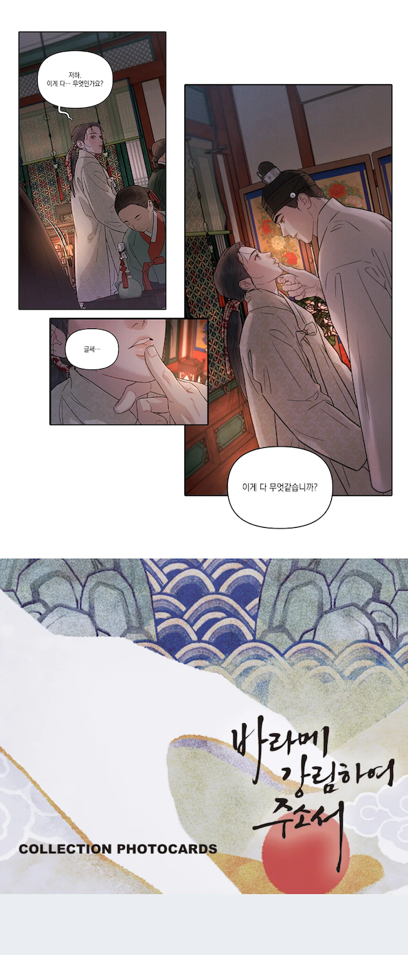 Lezhin Gale of God Collection Photo Cards (Paris Pick-Up Order)