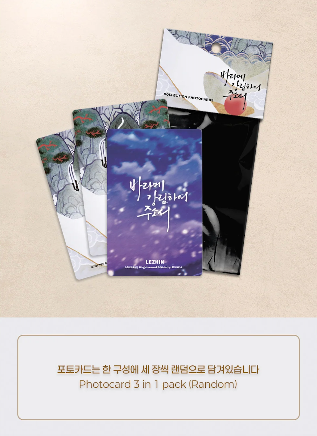 Lezhin Gale of God Collection Photo Cards (Paris Pick-Up Order)