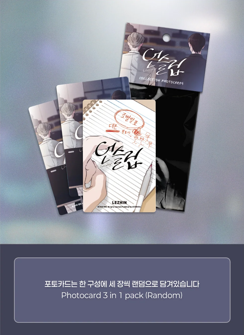 Lezhin Unsleep Collection Photo Cards (Paris Pick-Up Order)