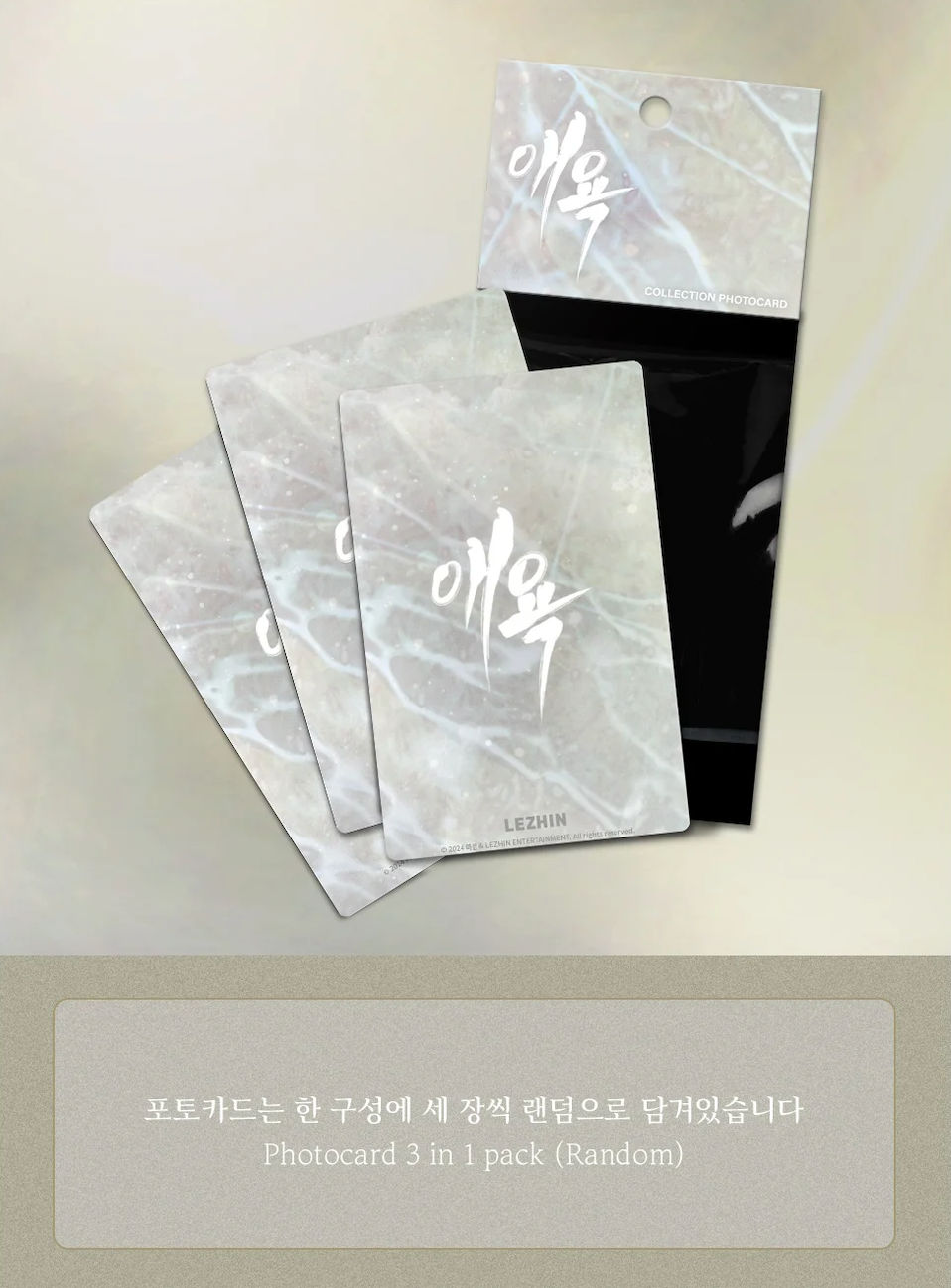 Lezhin Cry Me a River Collection Photo Cards (Paris Pick-Up Order)