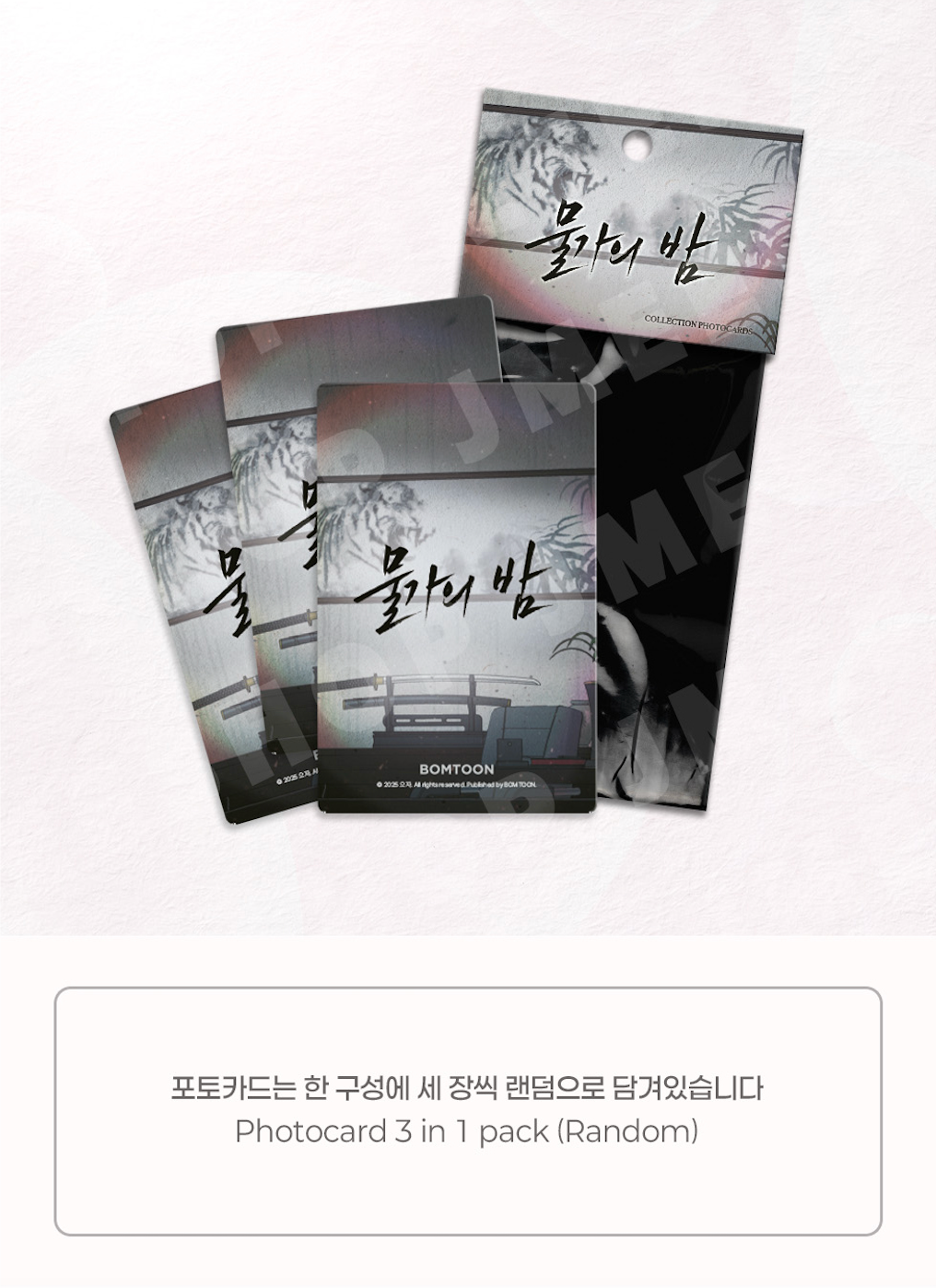 Lezhin Low Tide In Twilight (Side Ver.) Collection Photo Cards (Paris Pick-Up Order)